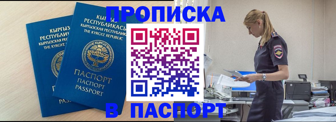 прописка для кредита в Калужской области