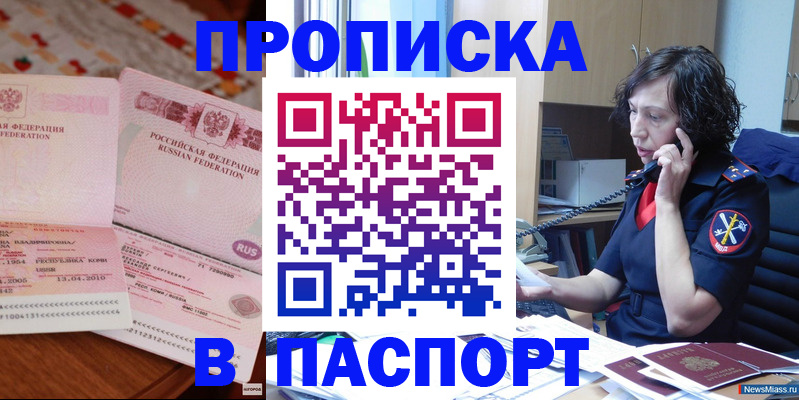 прописка для школы в Калужской области