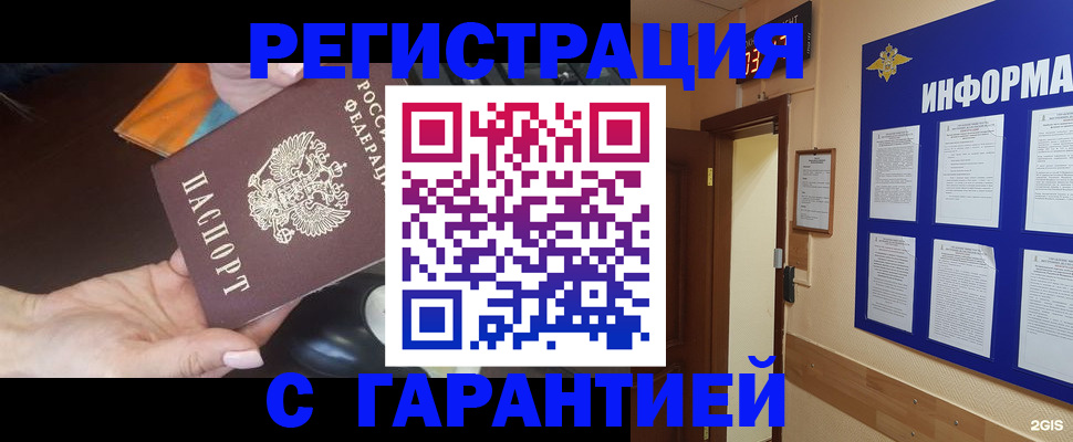 временная регистрация для школы в Калужской области
